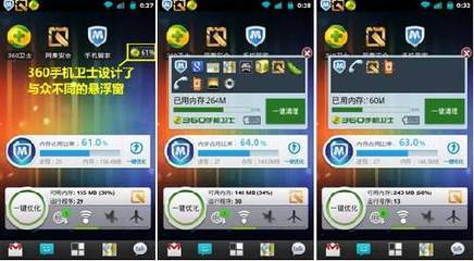三款手机安全软件横评:谁能让手机快如法拉利?_生活频道_福州新闻网