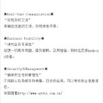 #雅伟士的新产品#为了让您迅速,安心,安全. 来自雅伟士软件技术福州 - 微博