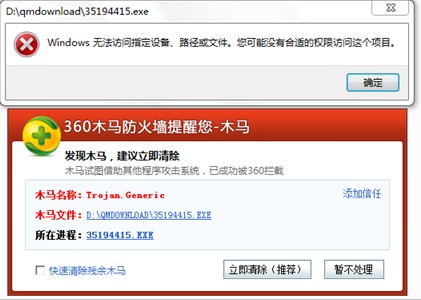 腾讯财付通漏洞遭黑客利用 威胁付费用户_福州新闻网_新闻频道_福州新闻网