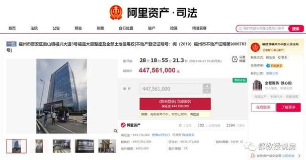 建筑福晟大厦,也就是福建六建集团的办公大楼,如今由福州市中院组织拍