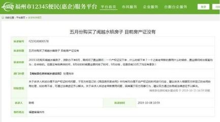福州闽越水镇交房再曝几十户业主家中开裂?裂痕最长7.6米!开发商:不会有安全隐患