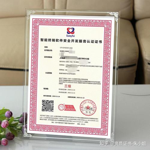 什么是智能终端软件安全开发服务认证证书?怎么办理?办理有什么好处?
