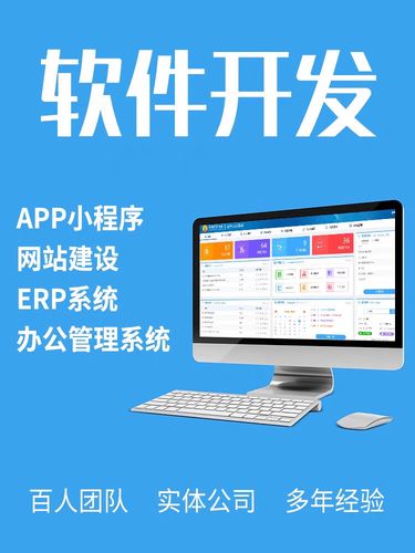 福州app开发软件定制小程序开发软件制作商城物联网系统开发商务服务