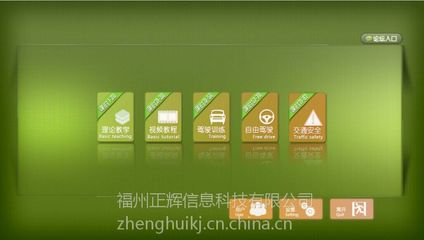 练车模拟软件新手学车软件有效提高通过率